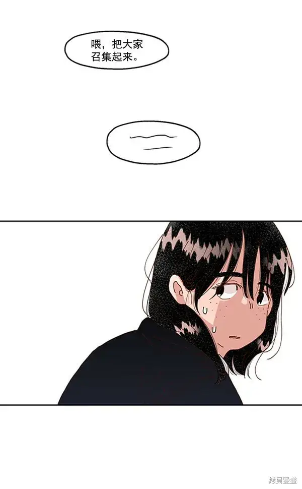 《金字塔游戏》第3话图89