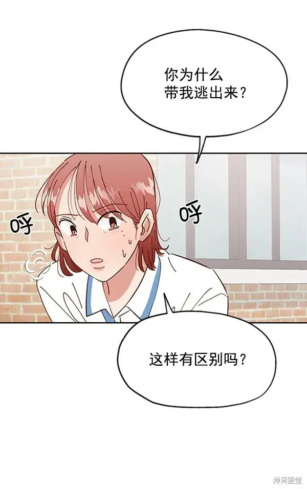 《金字塔游戏》第3话图94