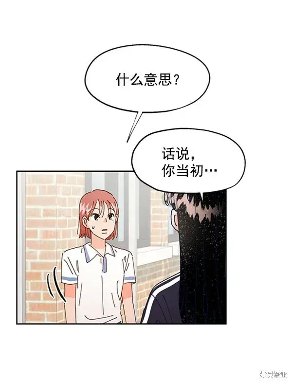 《金字塔游戏》第3话图96