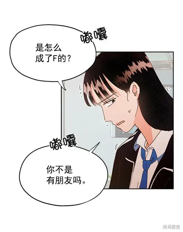 《金字塔游戏》第3话图97