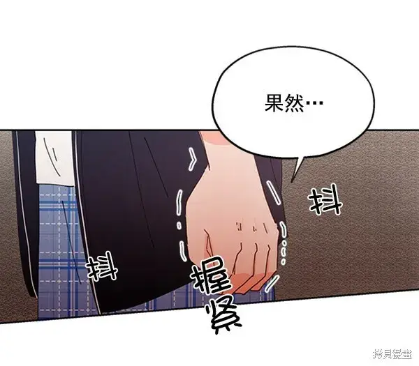 《金字塔游戏》第3话图98