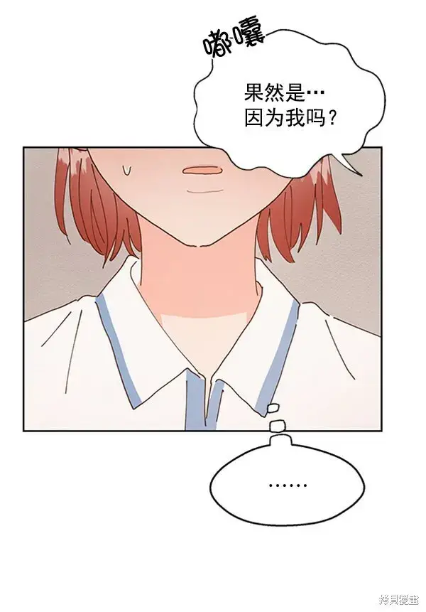 《金字塔游戏》第3话图99