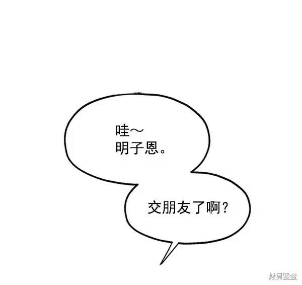 《金字塔游戏》第4话图100