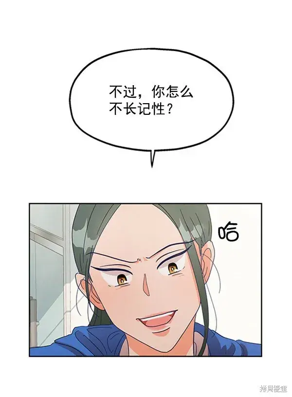 《金字塔游戏》第4话图103