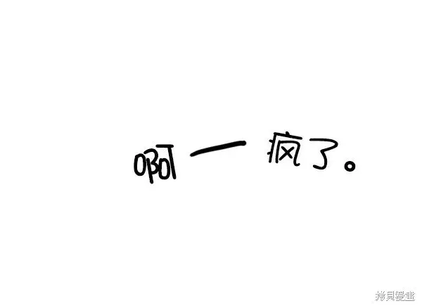 《金字塔游戏》第4话图105
