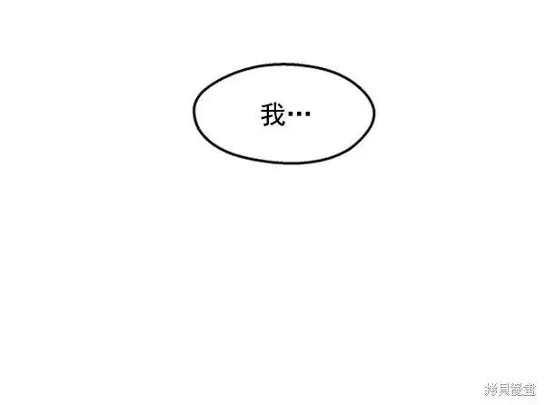 《金字塔游戏》第4话图116