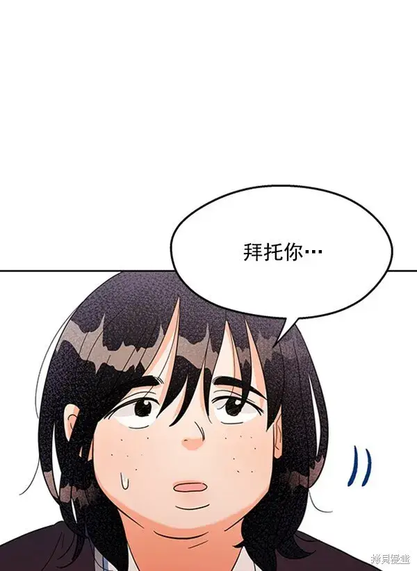 《金字塔游戏》第4话图118