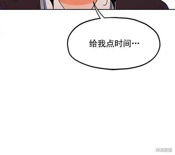 《金字塔游戏》第4话图119