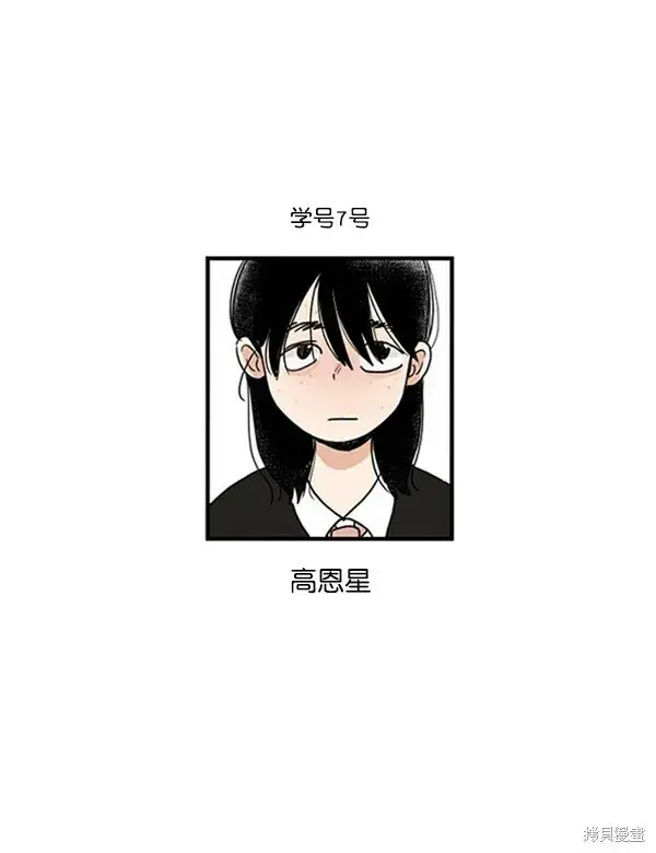 《金字塔游戏》第4话图120