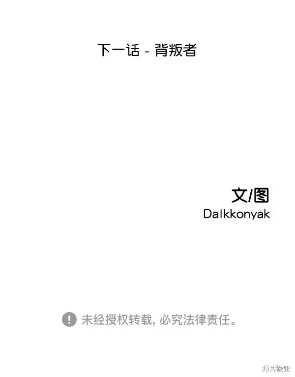 《金字塔游戏》第4话图121