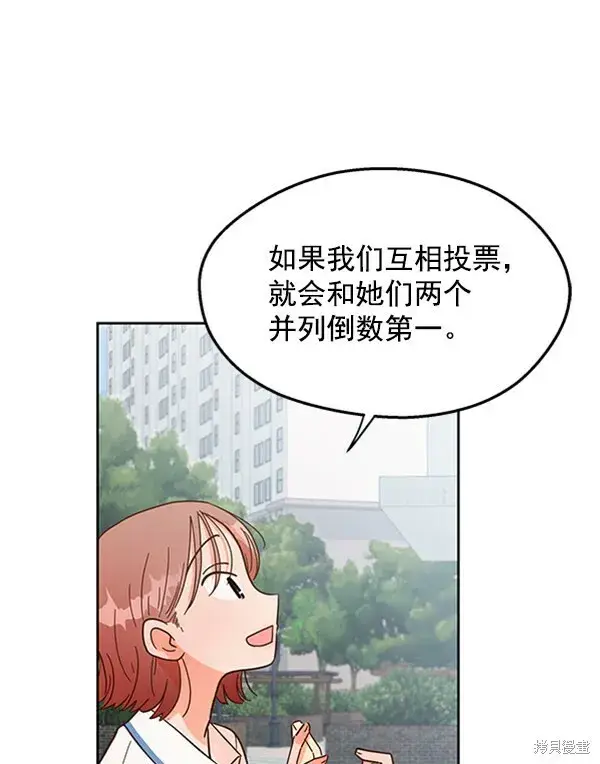 《金字塔游戏》第4话图14