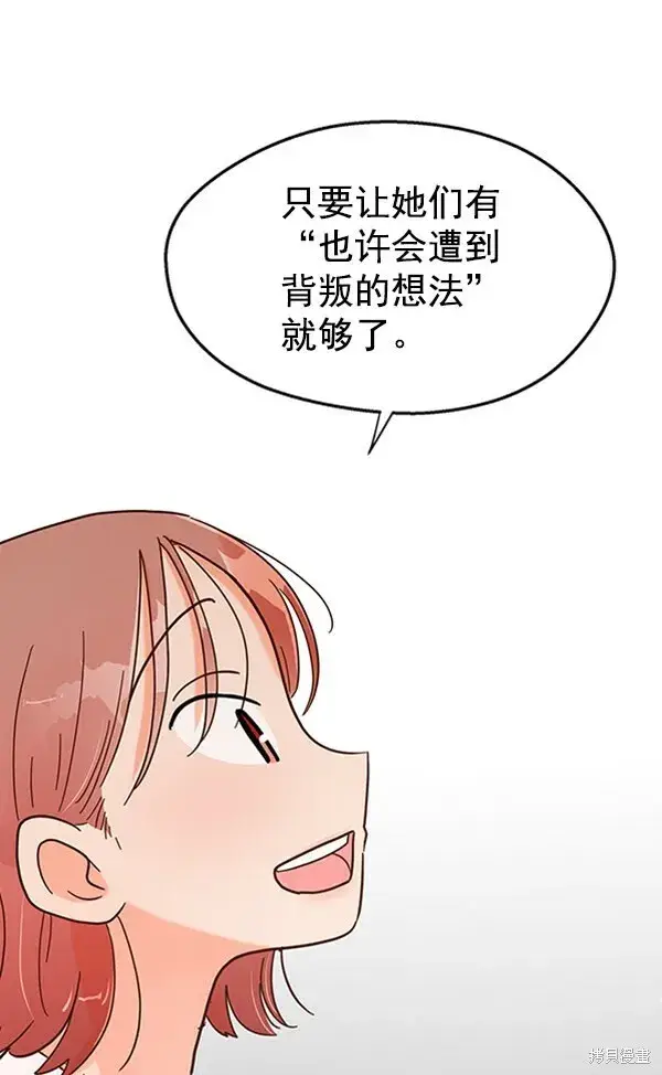 《金字塔游戏》第4话图17