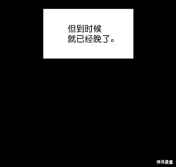 《金字塔游戏》第4话图23