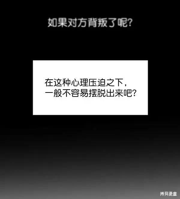 《金字塔游戏》第4话图27