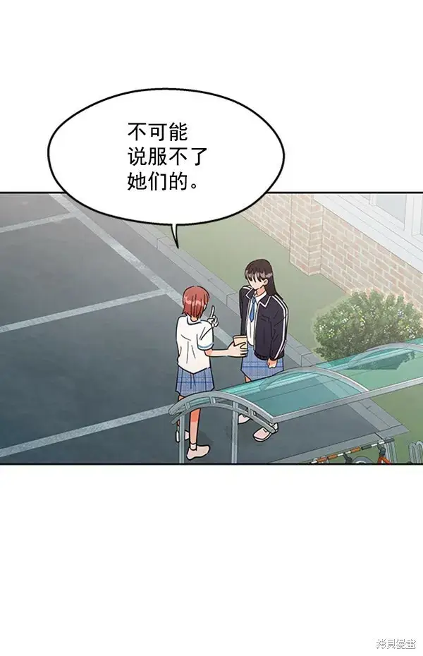 《金字塔游戏》第4话图29