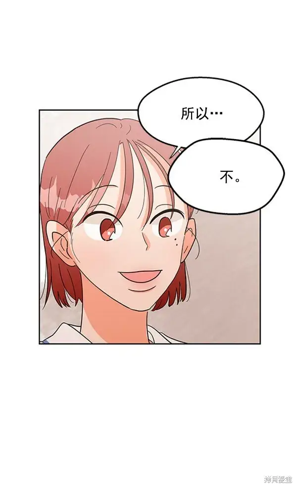 《金字塔游戏》第4话图31