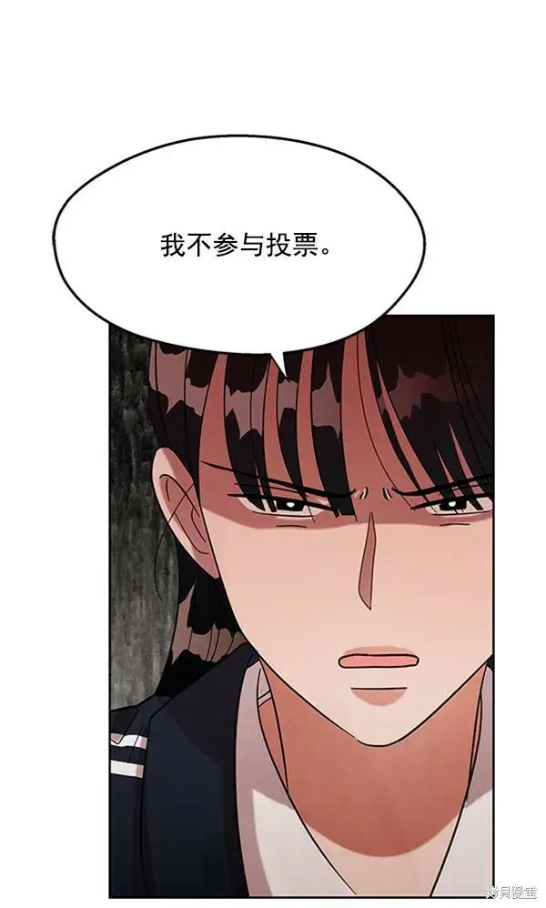 《金字塔游戏》第4话图32