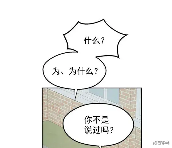 《金字塔游戏》第4话图34