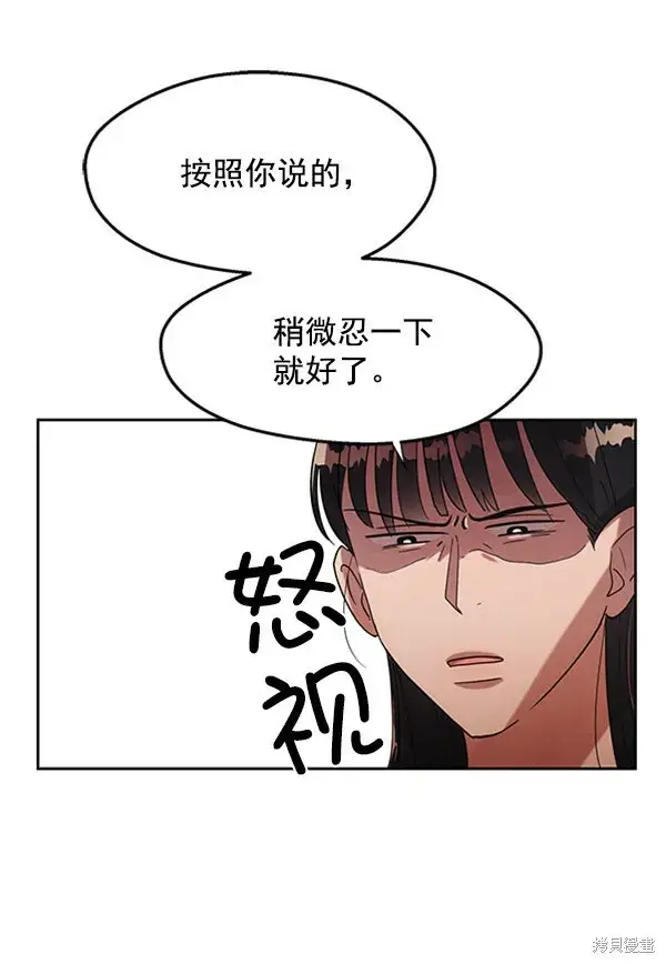 《金字塔游戏》第4话图36