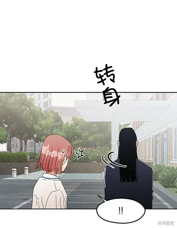 《金字塔游戏》第4话图38