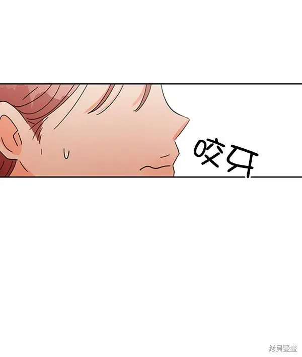 《金字塔游戏》第4话图41