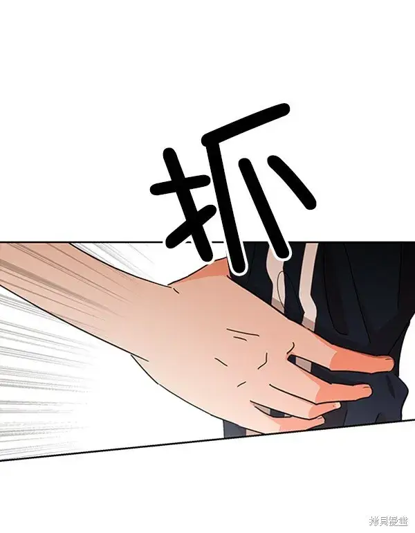《金字塔游戏》第4话图42