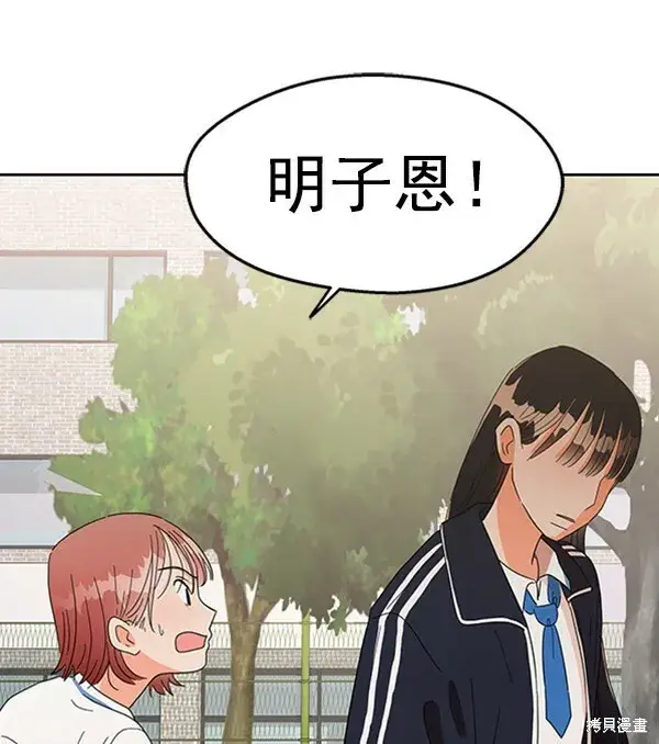 《金字塔游戏》第4话图43