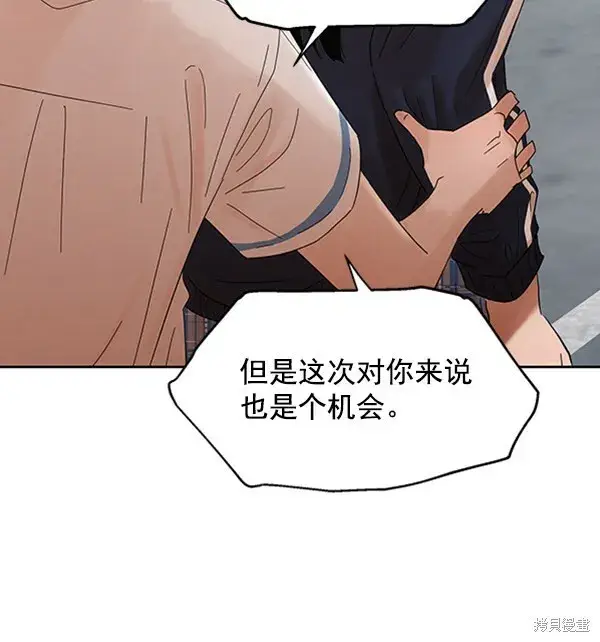 《金字塔游戏》第4话图46