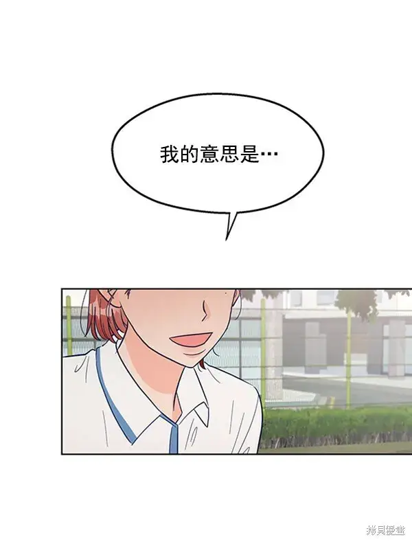 《金字塔游戏》第4话图5