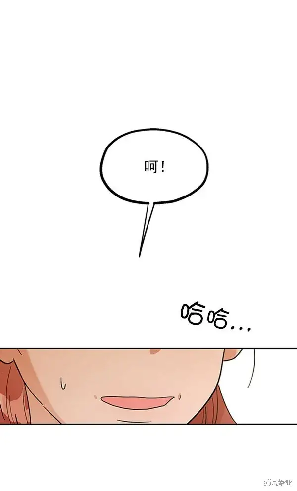 《金字塔游戏》第4话图54