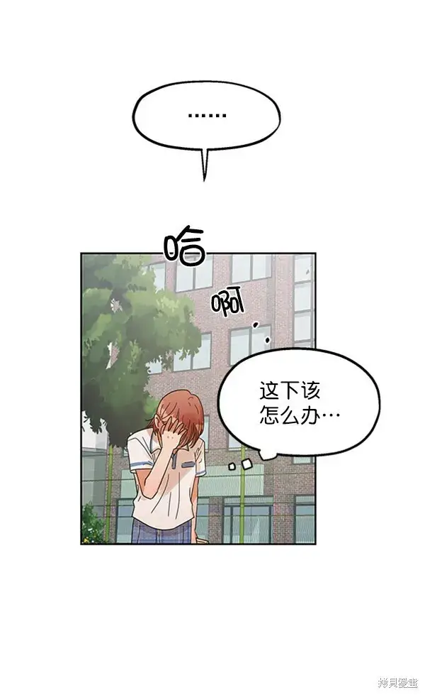 《金字塔游戏》第4话图56