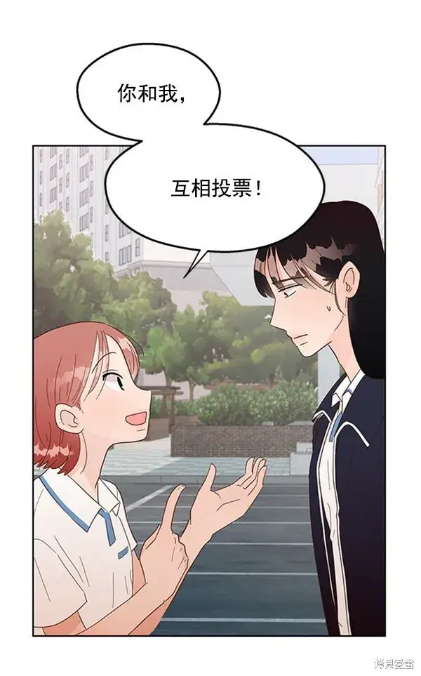 《金字塔游戏》第4话图6
