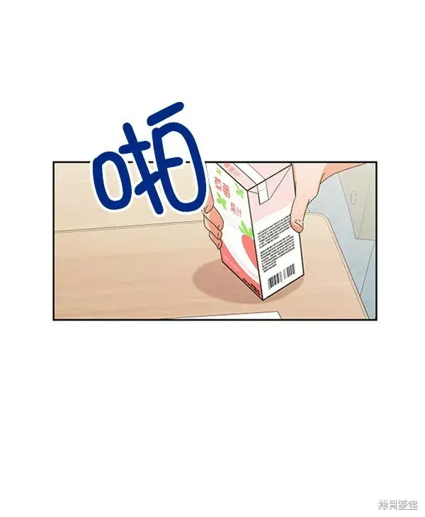 《金字塔游戏》第4话图60
