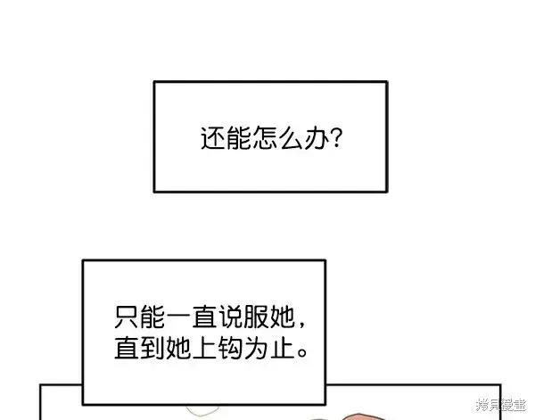《金字塔游戏》第4话图63