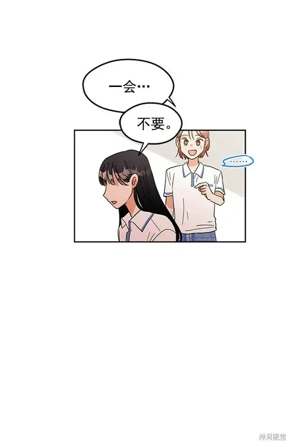 《金字塔游戏》第4话图69
