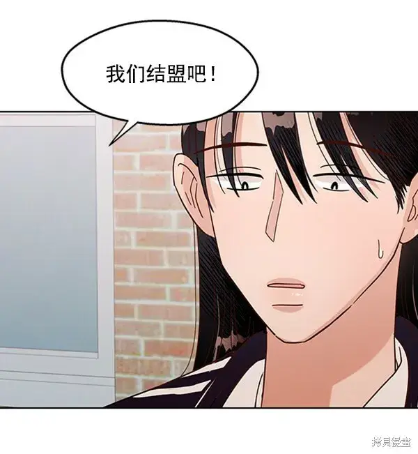 《金字塔游戏》第4话图7