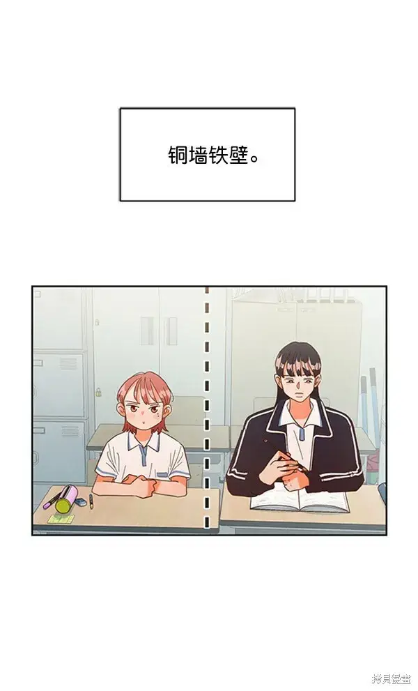 《金字塔游戏》第4话图70