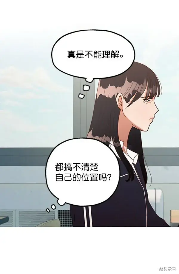 《金字塔游戏》第4话图72