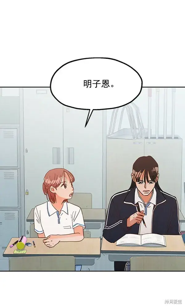 《金字塔游戏》第4话图75