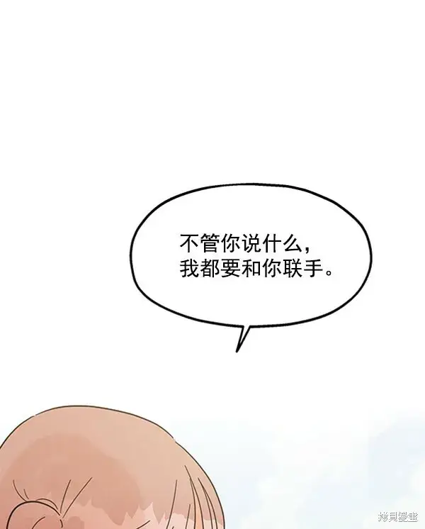 《金字塔游戏》第4话图76