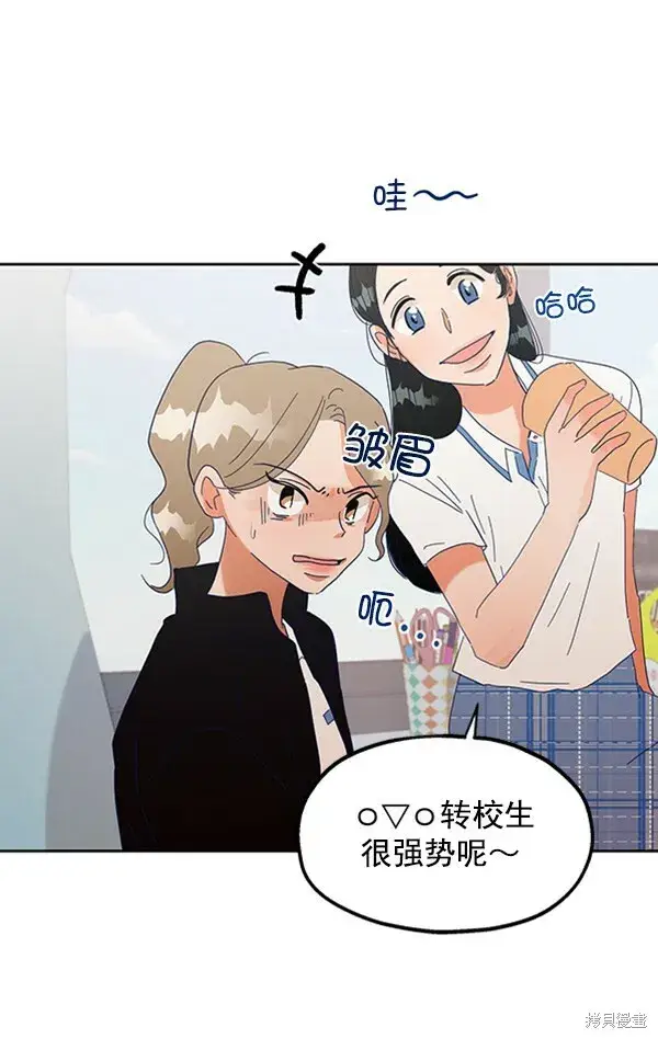 《金字塔游戏》第4话图82