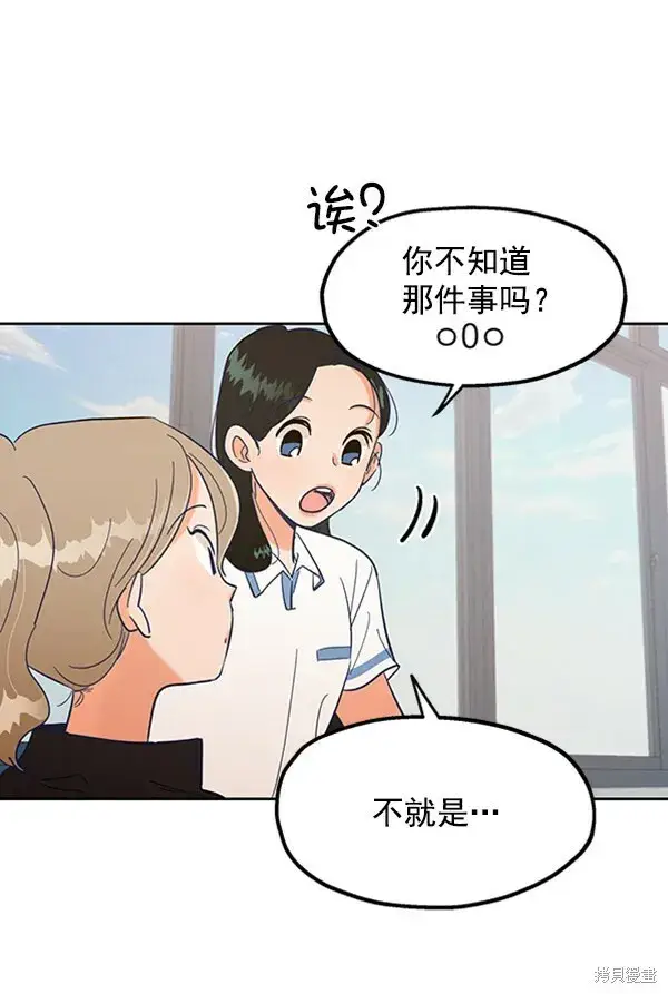 《金字塔游戏》第4话图90