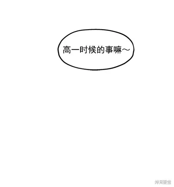 《金字塔游戏》第4话图91