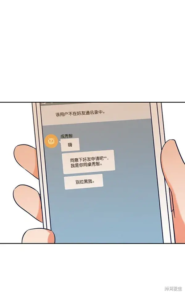《金字塔游戏》第4话图92