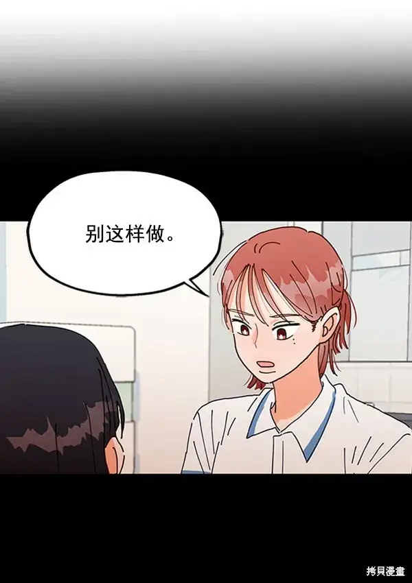 《金字塔游戏》第4话图95