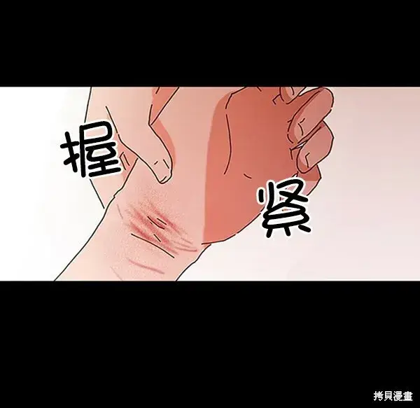 《金字塔游戏》第4话图96
