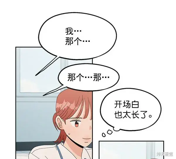 漫画《金字塔游戏》第5话第10张图