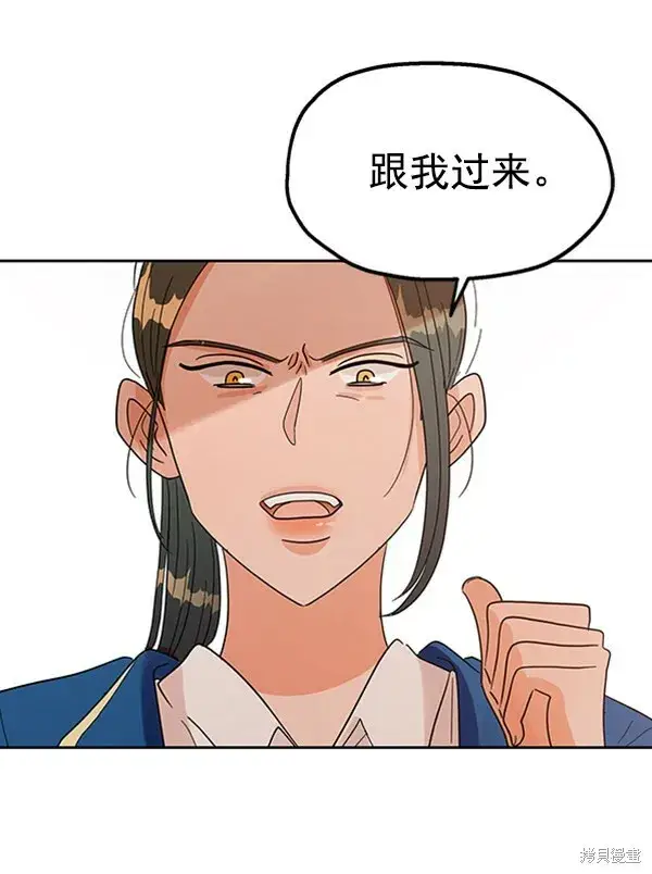 漫画《金字塔游戏》第5话第100张图