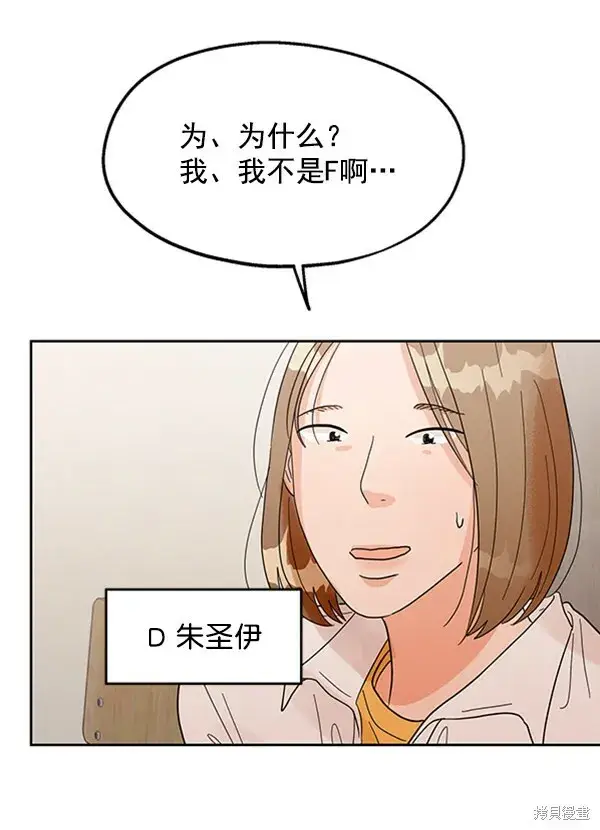 漫画《金字塔游戏》第5话第101张图