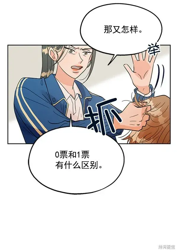 漫画《金字塔游戏》第5话第103张图